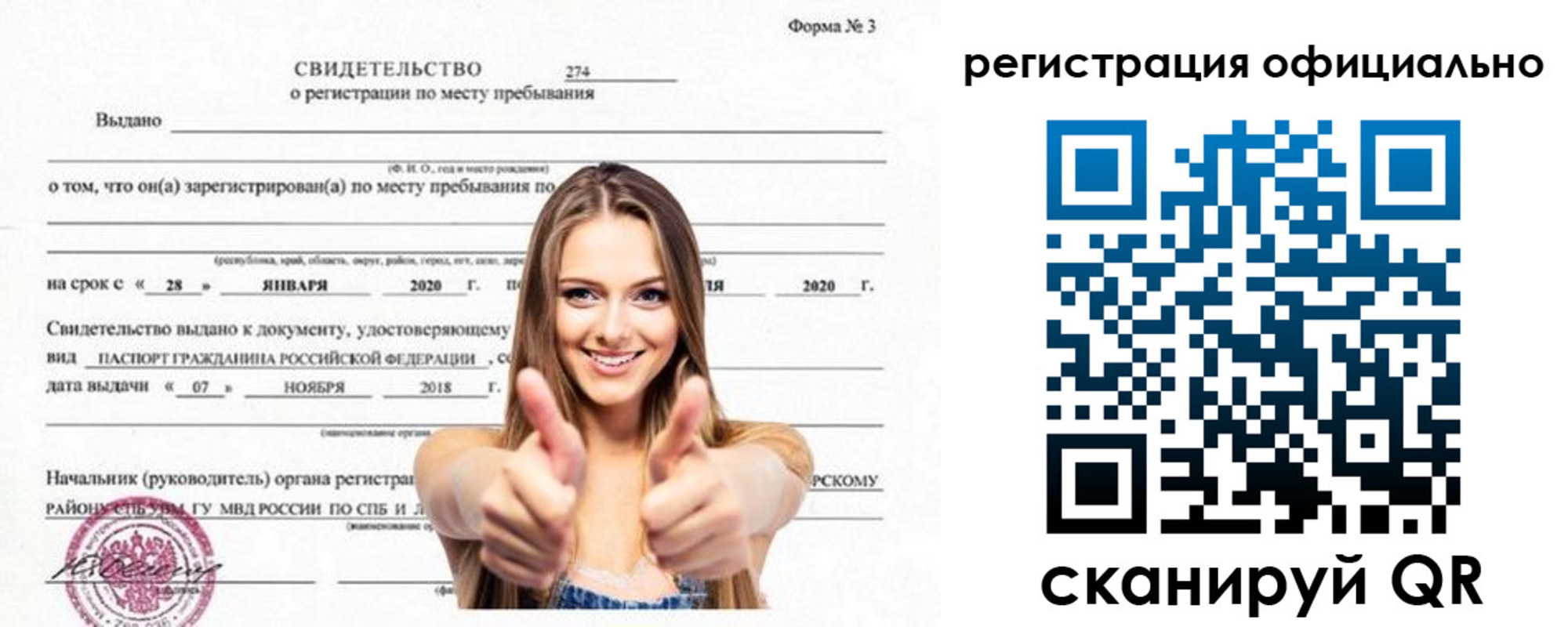 прописка поиск в Вольске