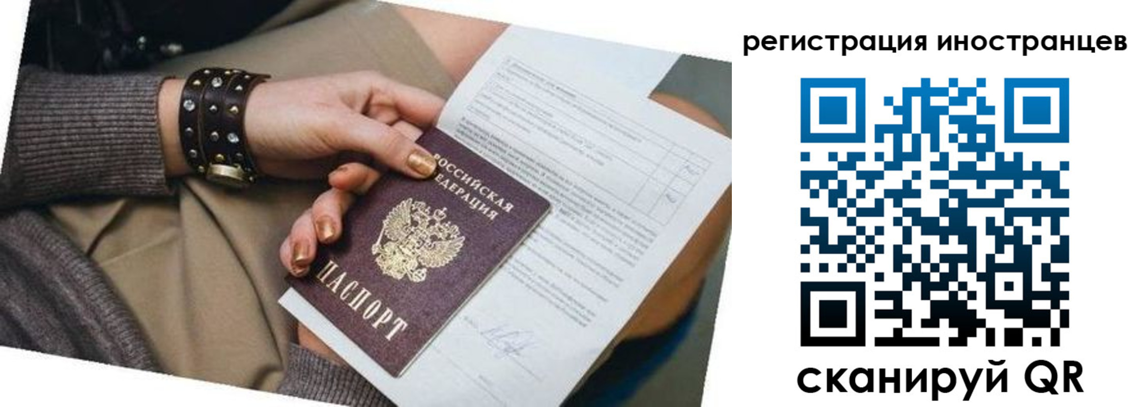 прописка паспорт в Вольске