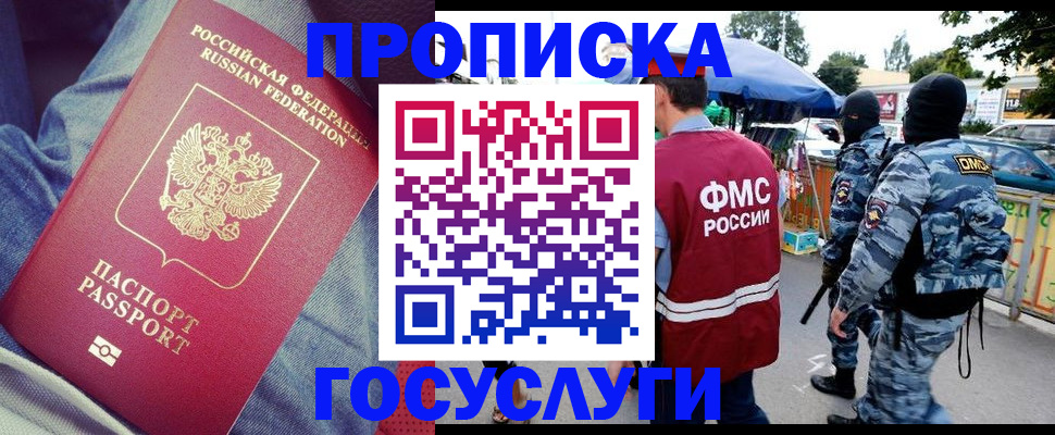 временная регистрация 2025 в Вольске