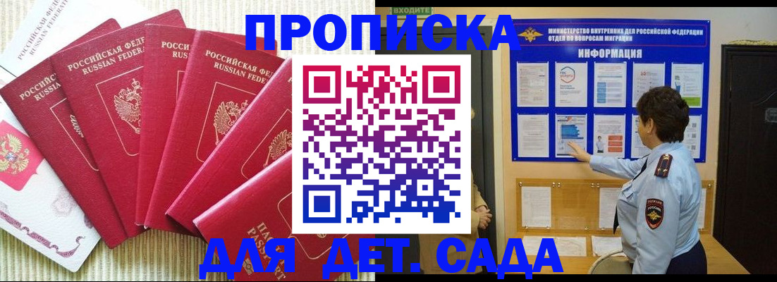 прописка иностранных граждан в Вольске