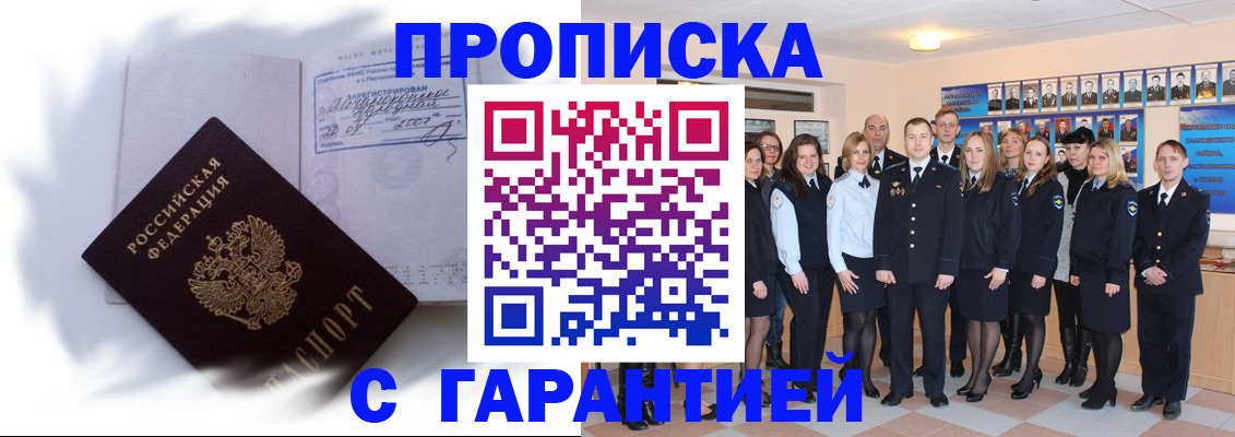 пропишу в квартире в Вольске